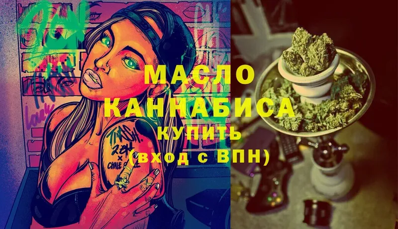 ТГК гашишное масло  Белово 